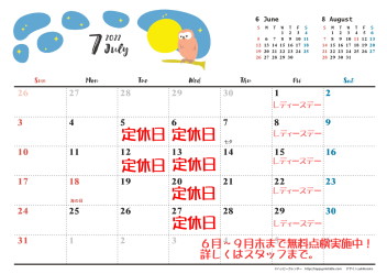 ７月カレンダー♪